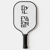 Civiele ingenieur Teken Pickleball Paddle (Voorkant)