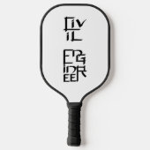 Civiele ingenieur Teken Pickleball Paddle (Achterkant)