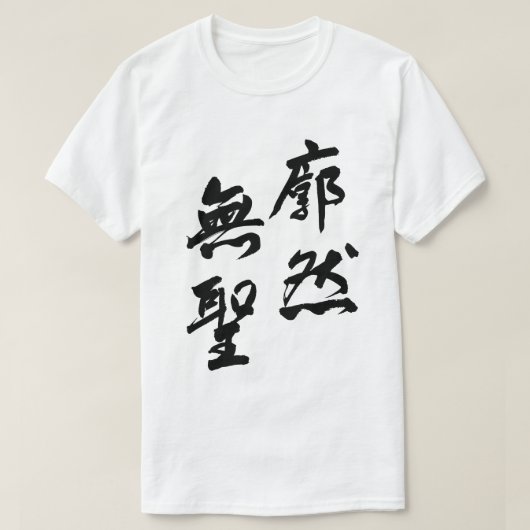 Clarity Beyond All Dualities T-shirt (Design voorkant)
