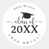 Class of Graduation Cap Minimalist Typography Ronde Sticker (Voorkant)