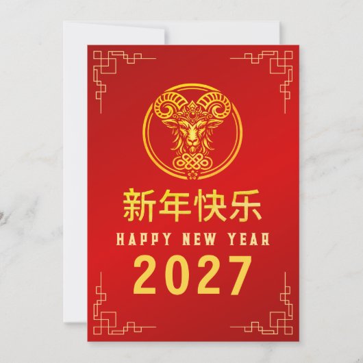 Classic 2027 Year of the Goat Lunar New Year Feestdagenkaart (Voorkant)