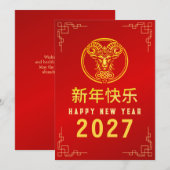 Classic 2027 Year of the Goat Lunar New Year Feestdagenkaart (Voorkant / Achterkant)