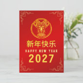 Classic 2027 Year of the Goat Lunar New Year Feestdagenkaart (Staand voorkant)