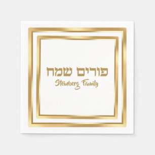 Classic Gold Hebrew Happy Purim Servet