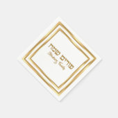 Classic Gold Hebrew Happy Purim Servet (Hoek)