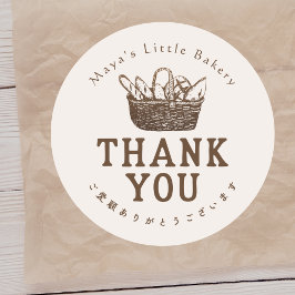 Classic Homemade Bakery Thank You Ronde Sticker
