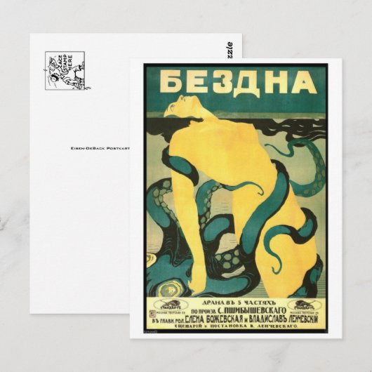 Classic Illustration Briefkaart (Voorkant / Achterkant)