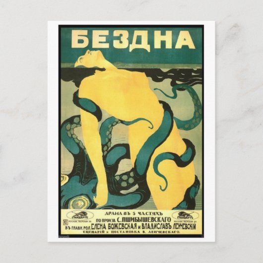 Classic Illustration Briefkaart (Voorkant)