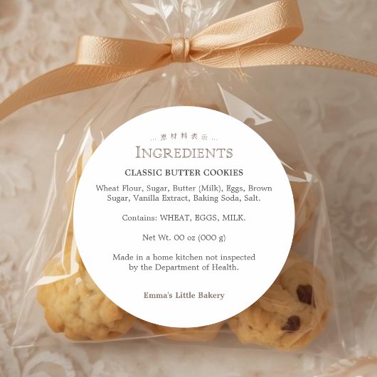 Classic Typography Bakery Ingredient Product Ronde Sticker