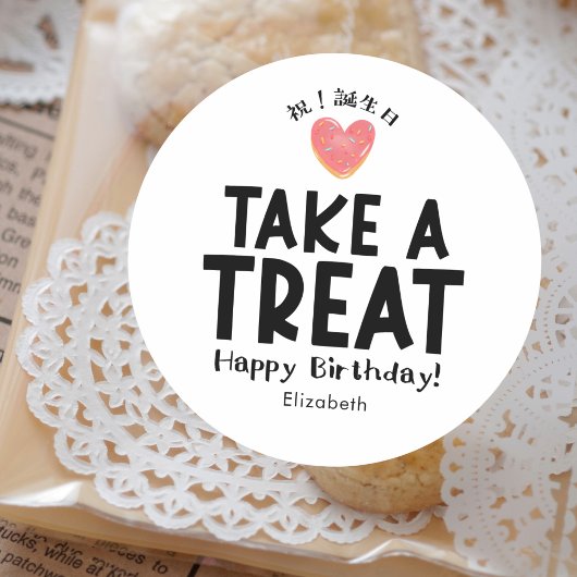 Classroom Birthday Treat Heart Cookie Simple Ronde Sticker