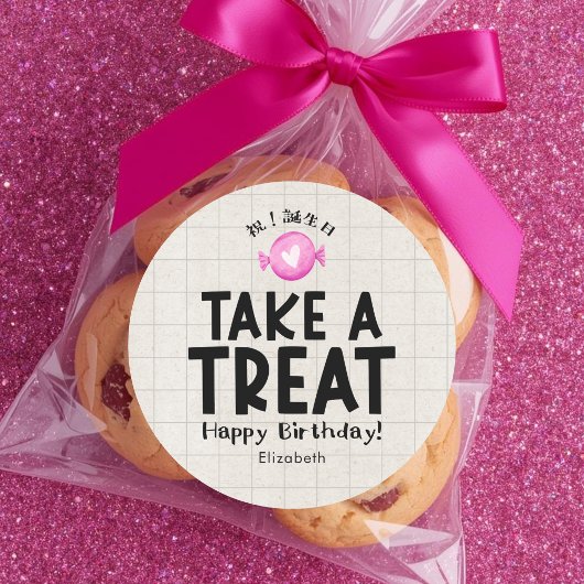 Classroom Treat Birthday Heart Candy Simple Ronde Sticker