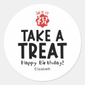 Classroom Treat Birthday Kanji Simple Ronde Sticker (Voorkant)