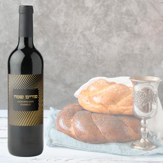 Classy Elegant Gold Jewish Hebrew Purim Custom Wijn Etiket