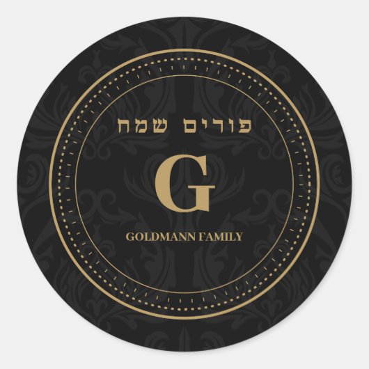 Classy Elegant Gold past Hebreeuwse Purim aan Ronde Sticker (Voorkant)
