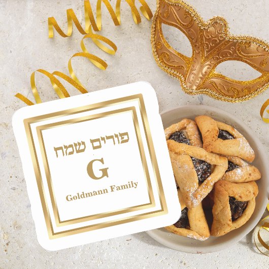 Classy Gold Monogram Hebrew Purim Sameach Vierkante Sticker