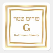 Classy Gold Monogram Hebrew Purim Sameach Vierkante Sticker (Voorkant)