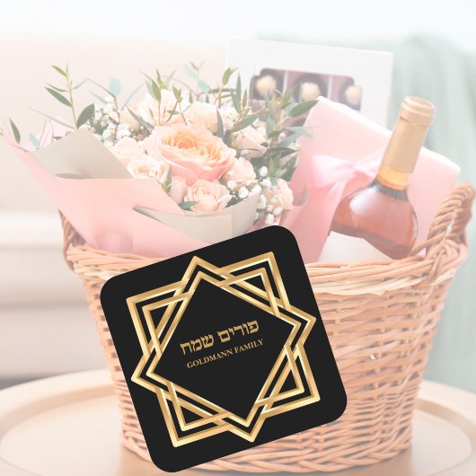 Classy Gold Specialized Name Hebrew Purim Vierkante Sticker
