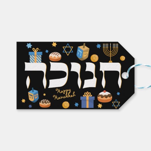 Classy Hebreeuws Chanoeka Menorah Dreidel & Donuts Cadeaulabel (Voorkant (Horizontaal))