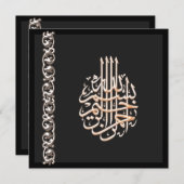 Classy Islamic bruiloft Black bismillah-uitnodigin Kaart (Voorkant / Achterkant)