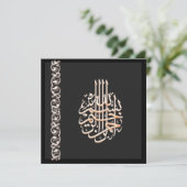 Classy Islamic bruiloft Black bismillah-uitnodigin Kaart (Staand voorkant)