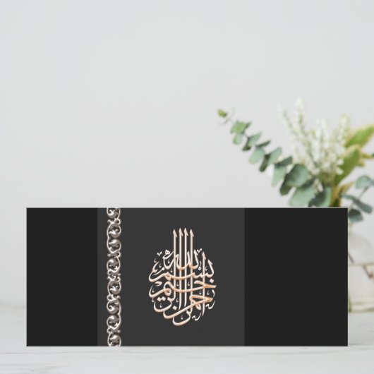 Classy Islamic bruiloft Black bismillah-uitnodigin Kaart (Staand voorkant)