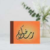 Classy Ramadan Kareem Islamic Calligraphy Briefkaa Briefkaart (Staand voorkant)