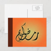 Classy Ramadan Kareem Islamic Calligraphy Briefkaa Briefkaart (Voorkant / Achterkant)