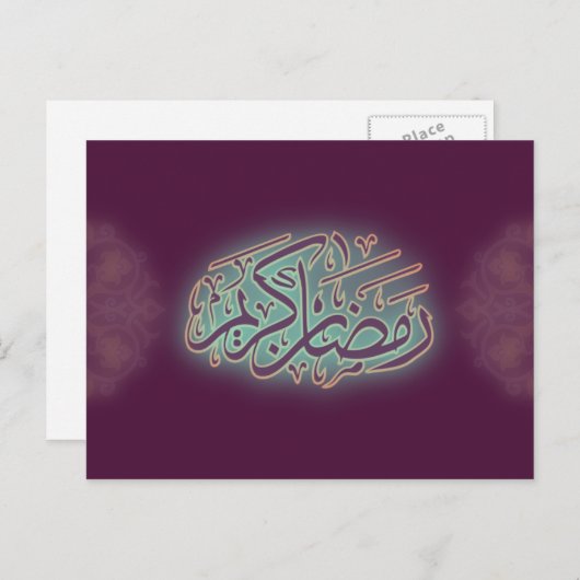 Classy Ramadan Kareem Islamic Calligraphy Briefkaa Briefkaart (Voorkant / Achterkant)
