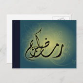 Classy Ramadan Kareem Islamic Calligraphy Briefkaa Briefkaart (Voorkant / Achterkant)