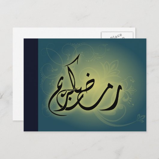 Classy Ramadan Kareem Islamic Calligraphy Briefkaa Briefkaart (Voorkant / Achterkant)