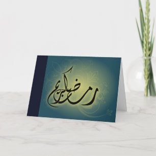 Classy Ramadan Kareem Islamic Calligraphy Briefkaa Kaart