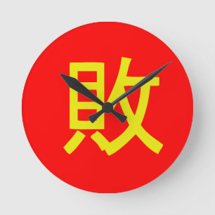 Classy Time Piece opnieuw instellen Ronde Klok