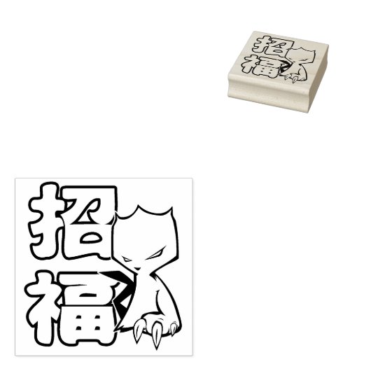 Claw Kingdom Rubberstempel (Gestempeld)