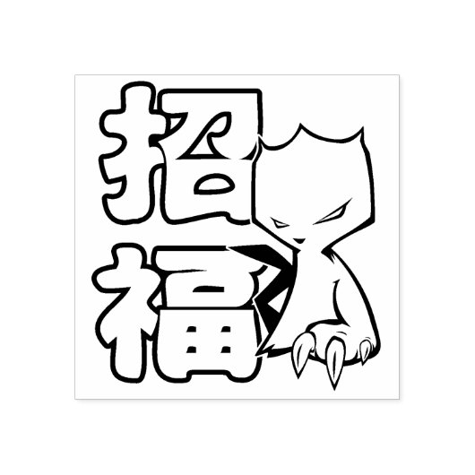 Claw Kingdom Rubberstempel (Afrduk)