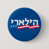 Clinton Hebrew Button Jewish (Voorkant)