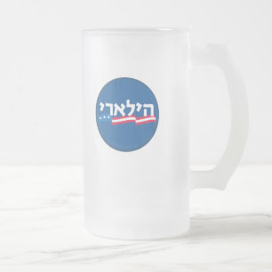 Clinton Hebrew Mok Joods