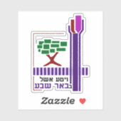 Coat of arms of the city of Beersheba, Israel Sticker (Vel)