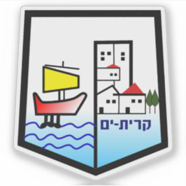Coat of arms of the city of Kiryat Yam, Israel Sticker