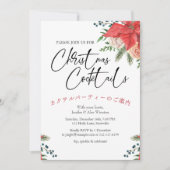 Cocktail Kerstfeest Poinsettia Rode Waterverf Kaart (Voorkant)