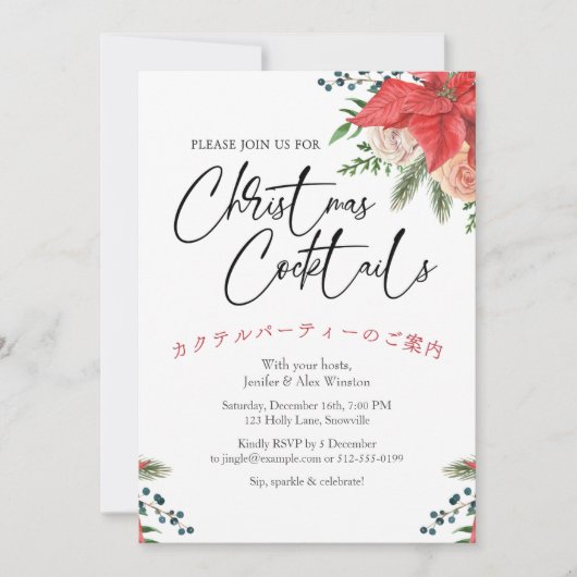 Cocktail Kerstfeest Poinsettia Rode Waterverf Kaart (Voorkant)