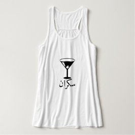cocktaildrink en drink in het Arabisch Tanktop