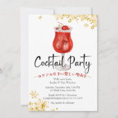 Cocktails Kerstfeest Feestelijke Drink Red Gold Kaart (Voorkant)