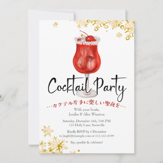 Cocktails Kerstfeest Feestelijke Drink Red Gold Kaart (Voorkant)