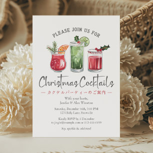 Cocktails kerstfeest feestelijke Drink rood groen Kaart