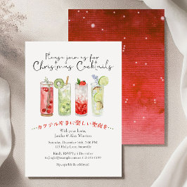 Cocktails Kerstfeest Feestelijke Drink Waterverf Kaart