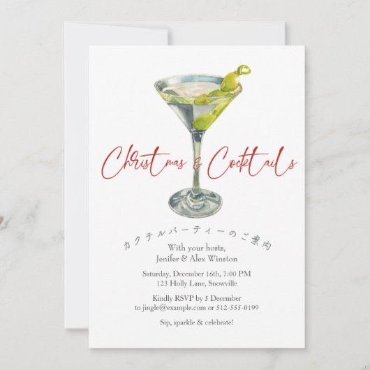 Cocktails Kerstfeest Martini Night Waterverf Kaart (Voorkant)