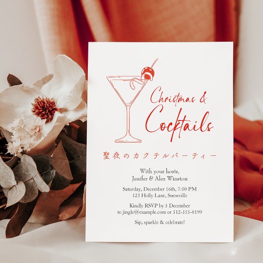 Cocktails Kerstfeest Red Martini Minimal Kaart