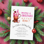 Cocktails Kerstfeest Roze Waterverf Drink Kaart