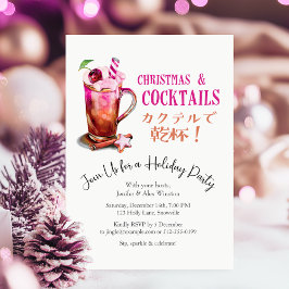 Cocktails Kerstfeest Roze Waterverf Drink Kaart