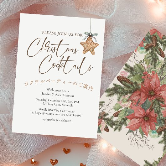 Cocktails Kerstfeest  Star Ornament Kaart